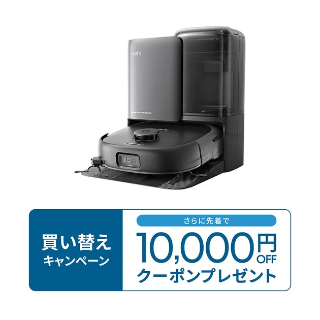 Eufy Robot Vacuum Omni E25 | ロボット掃除機の製品情報
