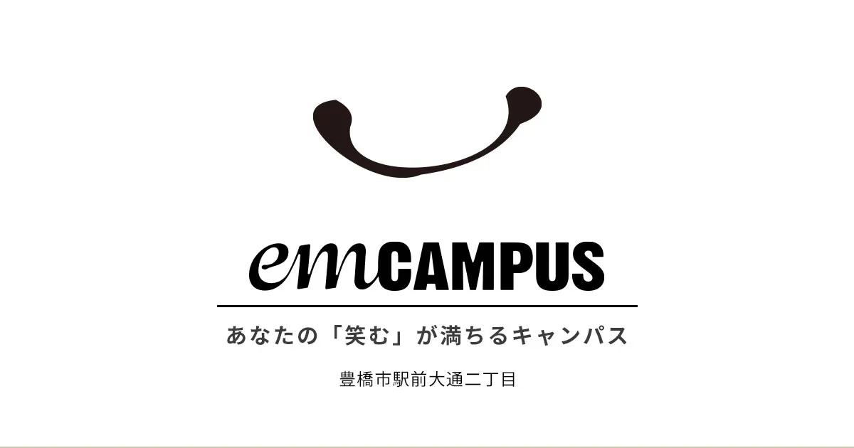 豊橋市まちなか図書館｜emCAMPUS